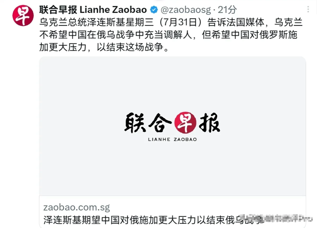 乌克兰总统对中国明确表态了！7月31日，乌克兰总统泽连斯基表示，如果中国愿意，它