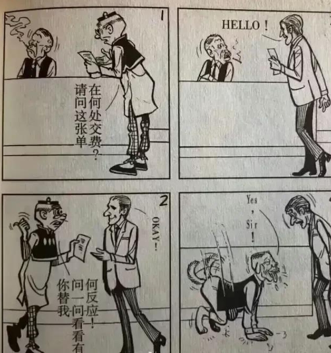 老夫子讽刺的到位[赞] ​​​ ⁡