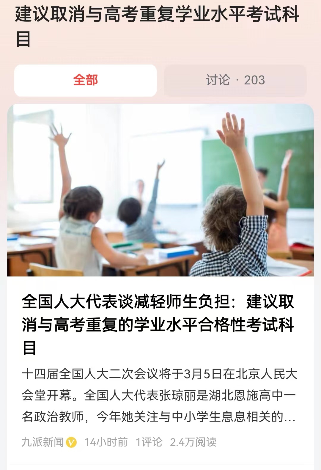 #建议取消与高考重复学业水平考试科目#其实更建议的是取消高考，或者将高考与高中学