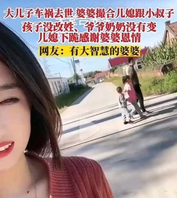 大哥没了 老二把嫂子娶了 真的有这样的事吗？