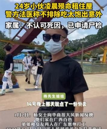 人还是不能吃太饱！几天前，广西百色的杨女士突然接到弟弟女友的电话，弟弟和女友一块