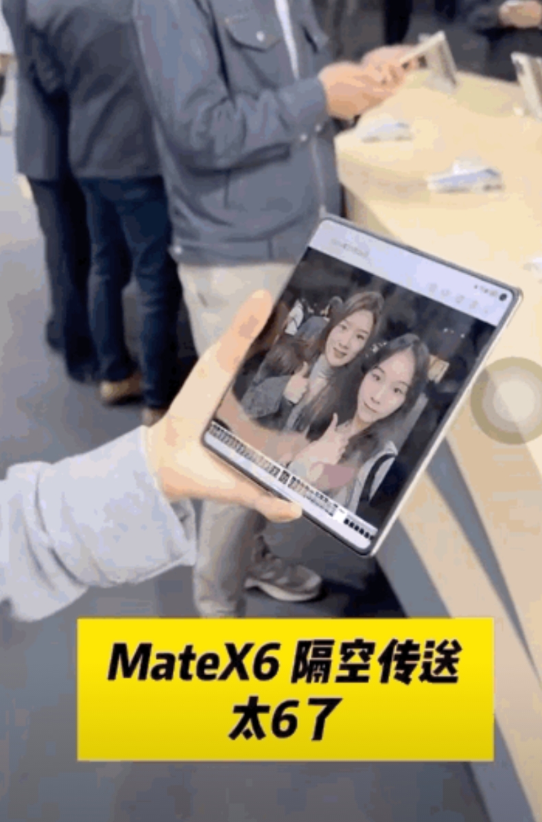 有人说，华为一定是已经掌握了量子纠缠传送技术了！不然，华为mate70这个“隔空