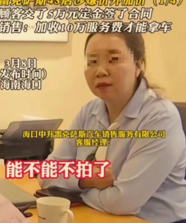 史上最牛汽车销售员诞生了！2024年3月，海口，一男子花 93 万买雷克萨斯，竟
