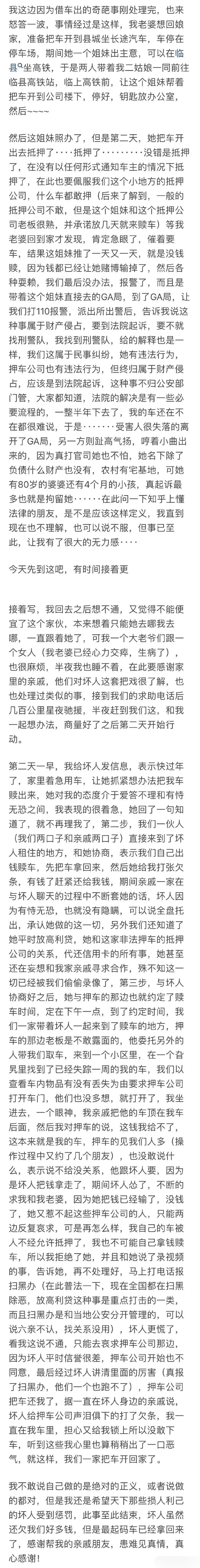 她姐妹出了一主意