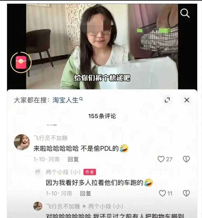我认为“内裤姐”当务之急需要做两件事：

一，抓紧把胖东来的购买车物还原主，并承