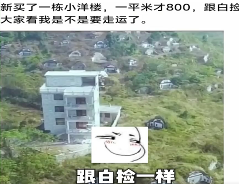 跟白捡一样！