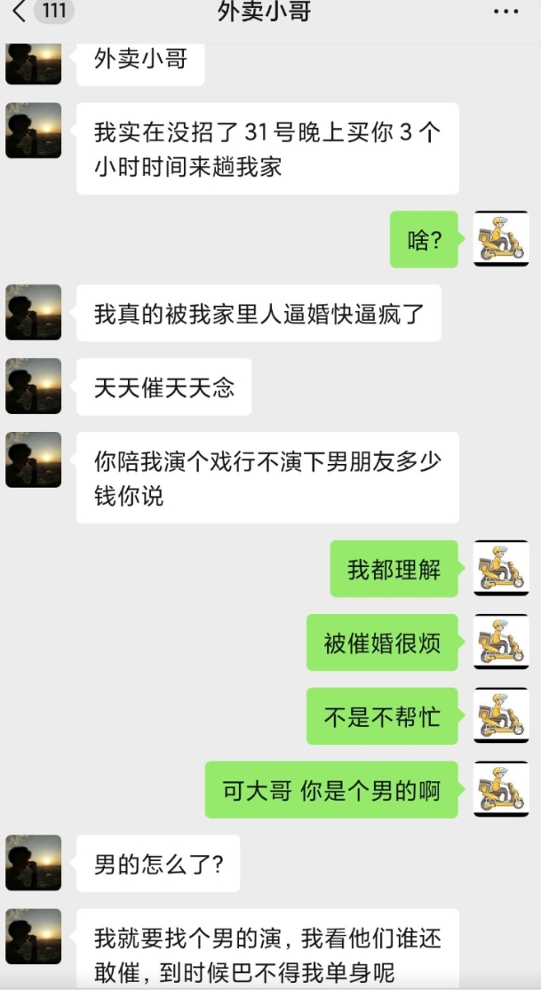 家里人:没事，我们都能接受[大笑][大笑][大笑]
