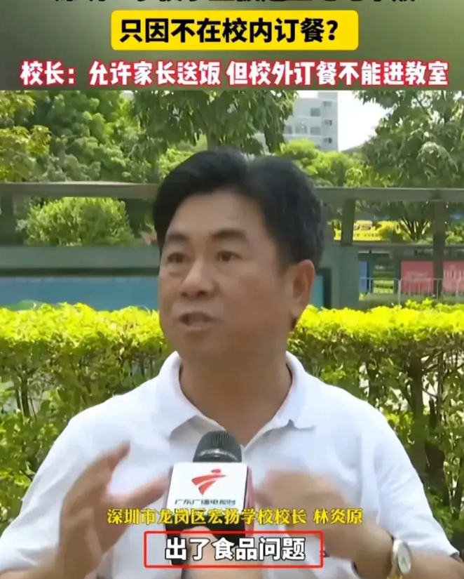 大快人心！深圳市宏杨学校不让学生进教室吃午饭事件，当地教育局雷厉风行，采取措施立
