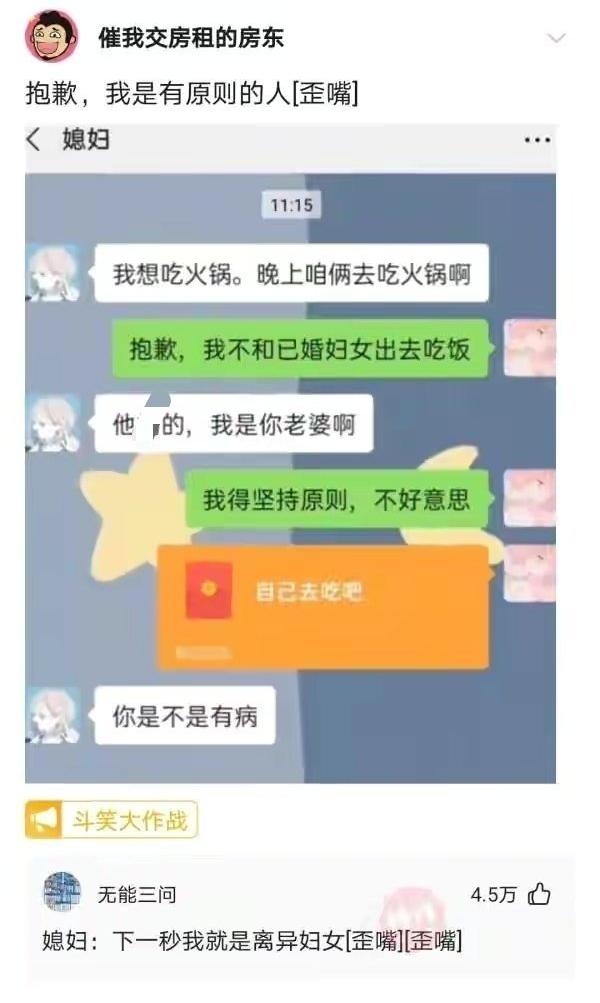 抱歉，我不和已婚妇女出去吃饭
