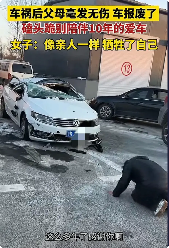 女子跪谢爱车，救了父母的命，从山东威海，父亲开着自己车，拉母亲去长春看病，在高速