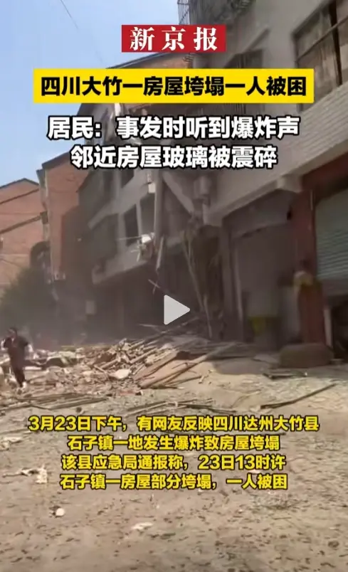 现场看没得爆炸燃烧痕迹，还是希望专业部门通报真相。
