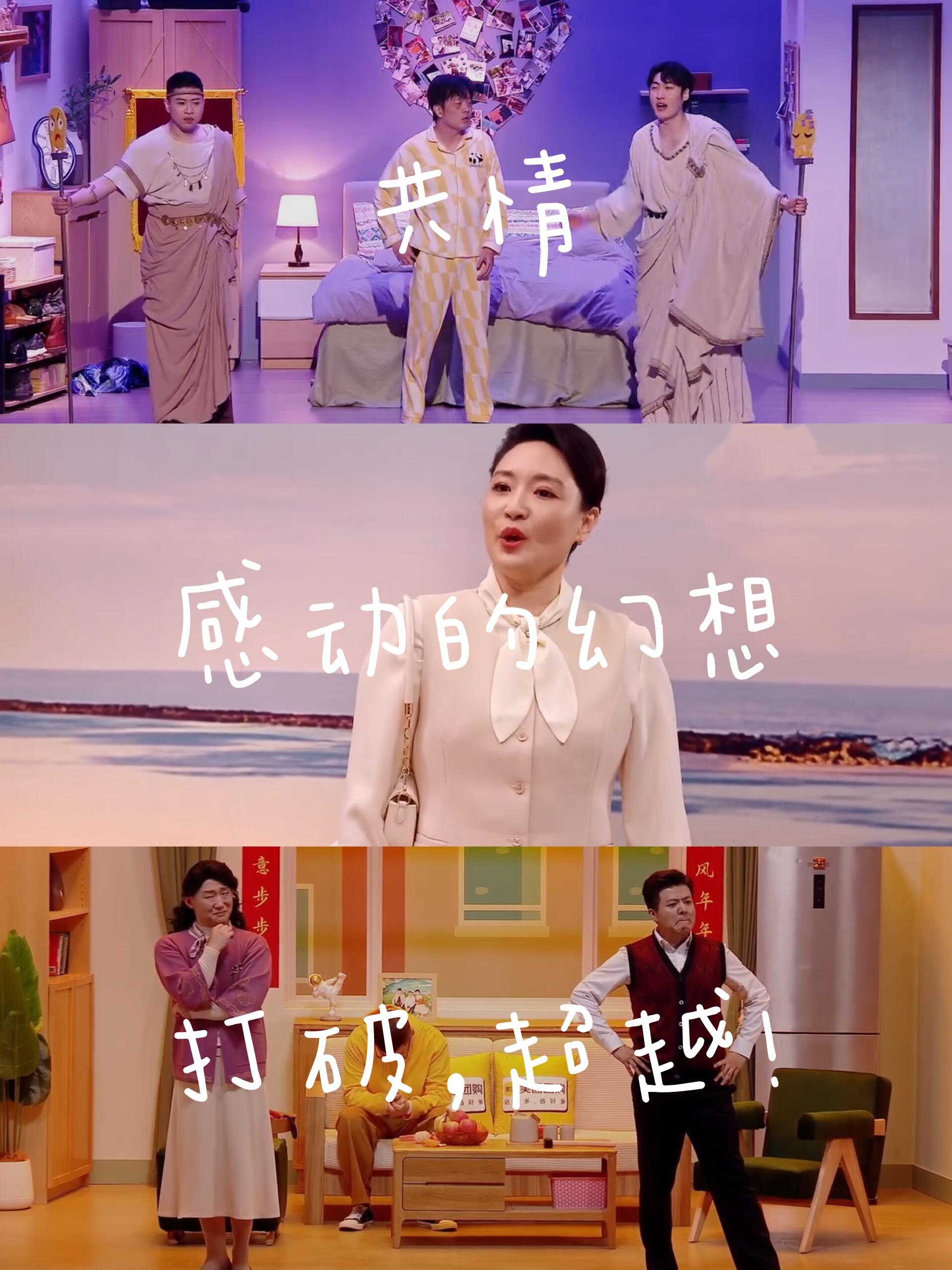 喜人奇妙夜：让我笑到停不下的喜人又回来了
