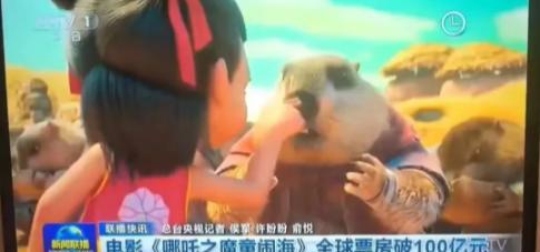 这百亿票房实至名归，哪吒的魅力，无人能挡，看来，连神仙都爱赶热点啊，原来是赶着上