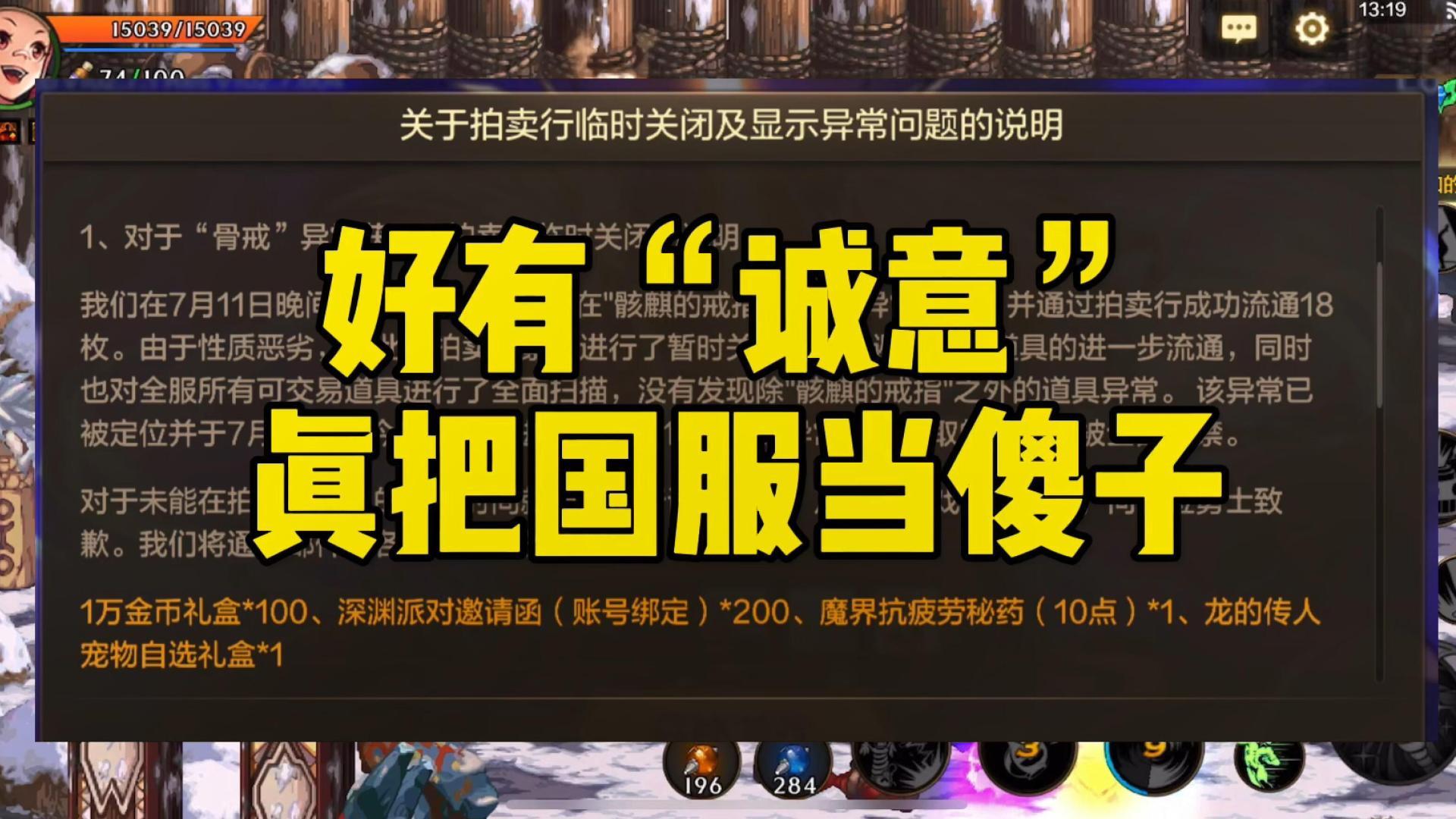 零元购官方已经给说法，这个补偿大家满意吗，我持保留意见