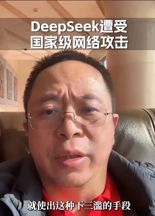 动用国家力量攻击Deepseek，这次到了关键时刻，你觉得能顶住不？