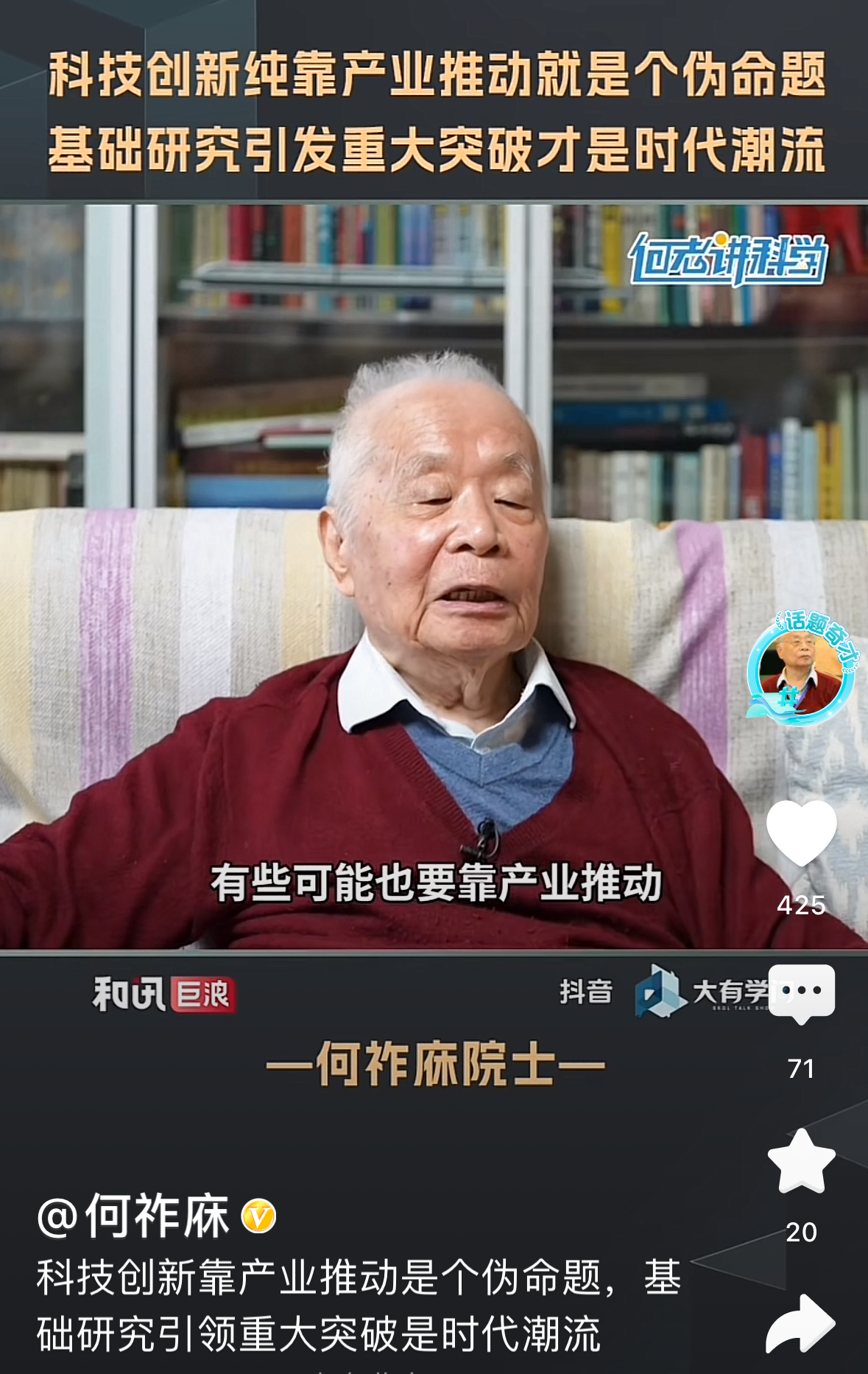 中国科学院院士何祚庥直言，关于有人质疑美国登月造假的事，是中国一些人狭隘的民族主