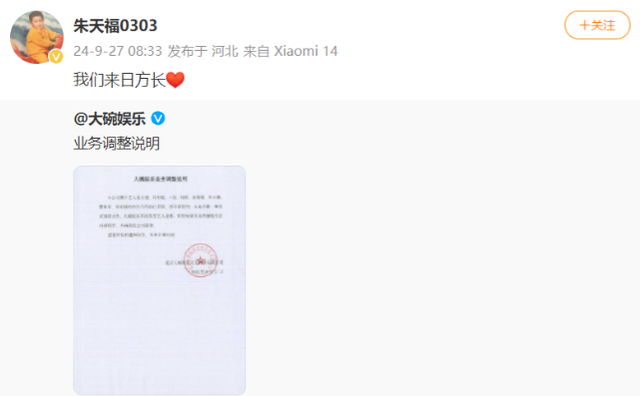 贾玲与大碗娱乐正式分手!张小斐等跟随贾玲离开,还带走数位艺人(贾玲和大碗娱乐关系)-第8张图片-九妖电影 贾玲与大碗娱乐正式分手!张小斐等跟随贾玲离开,还带走数位艺人(贾玲和大碗娱乐关系)-第8张图片-九妖电影
