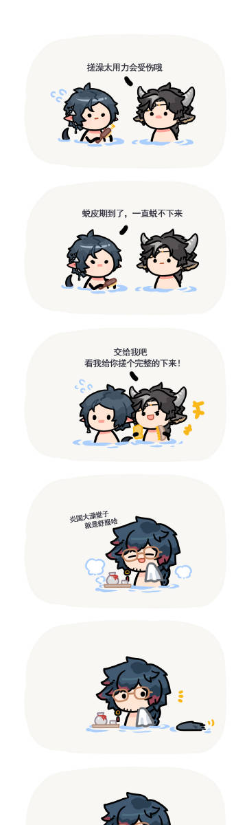 #明日方舟# 搓澡. ​