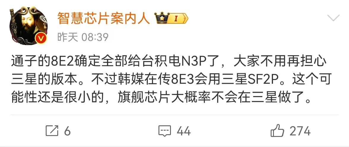 【高通骁龙8 Elite 2 采用台积电 N3P 工艺制程】