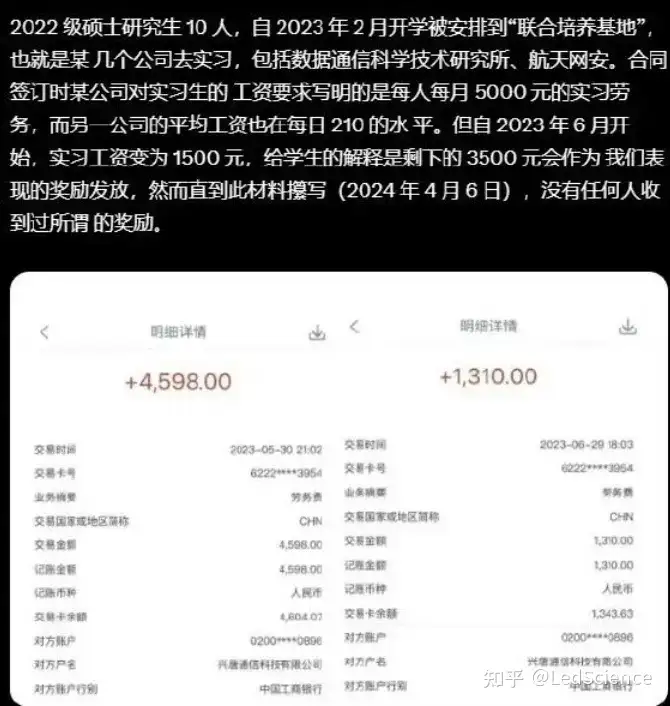 15位研究生联名举报导师, 材料长达23页! 校方最新回应