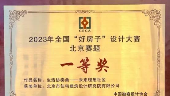 全国首座官方认证的“好房子”，含金量如何？