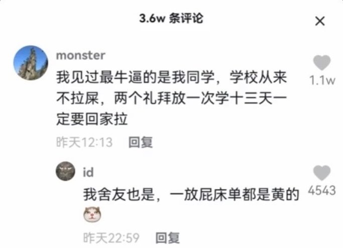你们有这样的同学吗