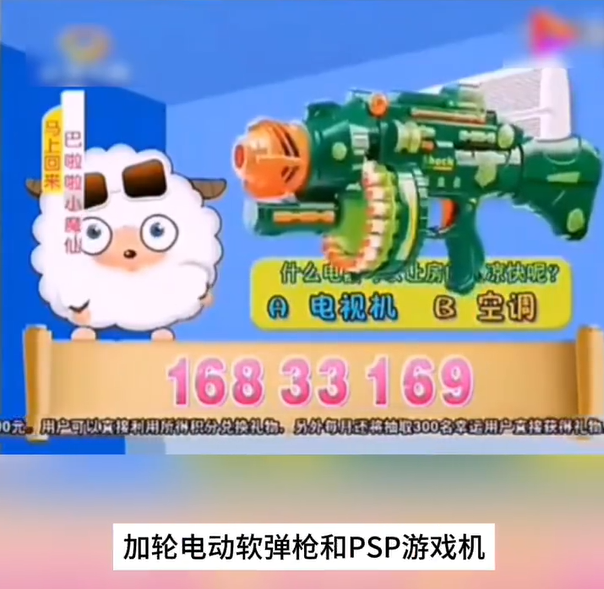 童年的记忆突然开始攻击我，原来我这么小就接触到了电信诈骗啊！