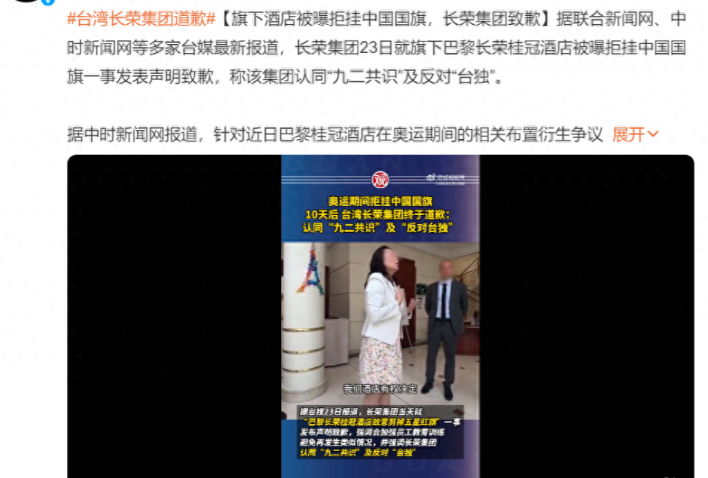 台湾长荣集团，隔了十来天，又出来道歉了，这里面的小九九，明眼人都看得出来：

一