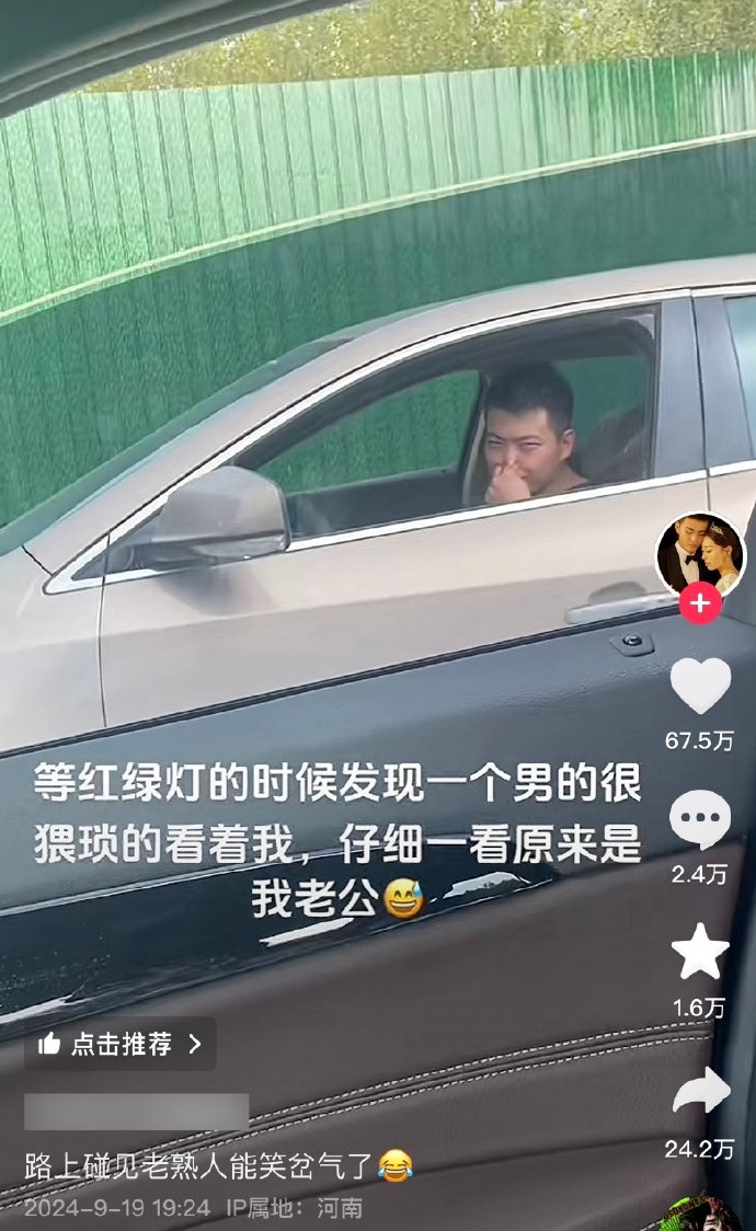 路上碰见老熟人能笑岔气了