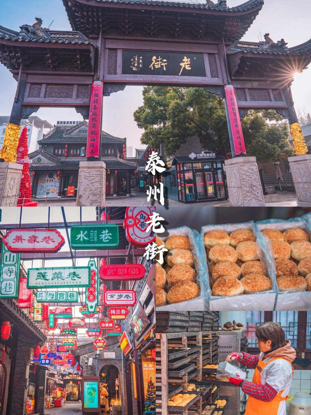 泰州春日Citywalk｜这才是老泰州的烟火气！