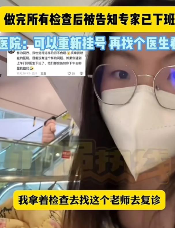 终于有人发声！四川成都一女生，花90多元挂专家号，专家不看病先开检查单。女生检查