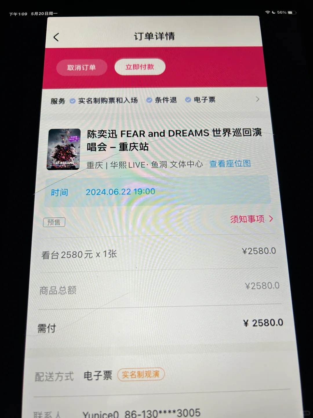 我笑了 谁要谁拿去