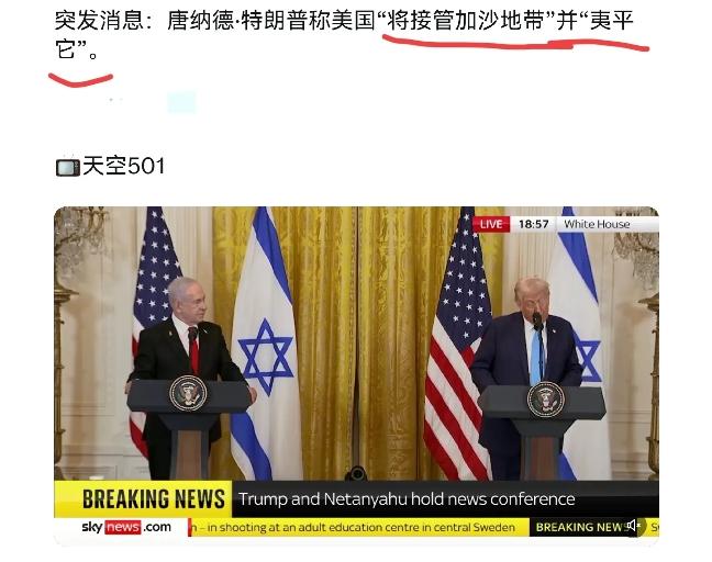 是的你们没有出现幻觉，川普就是当着来访的以色列总理这么说的。


川普在电视镜头
