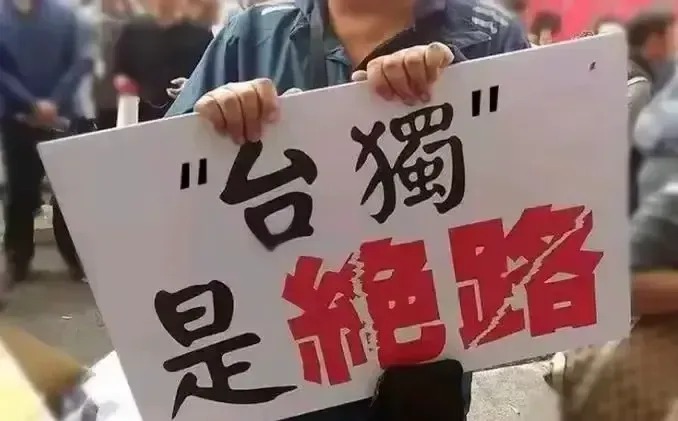 解放军全面巡逻声明台湾无独立军权：