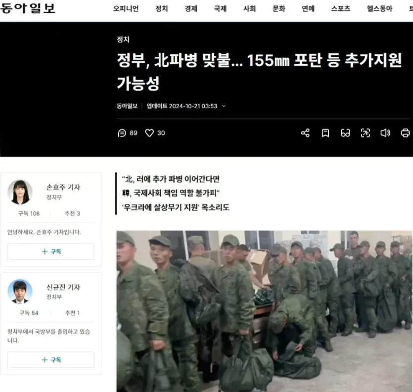 尹锡悦果然是美国的一只忠犬！大费周章炒作朝鲜人民军秘密派1万精锐去乌克兰作战的目