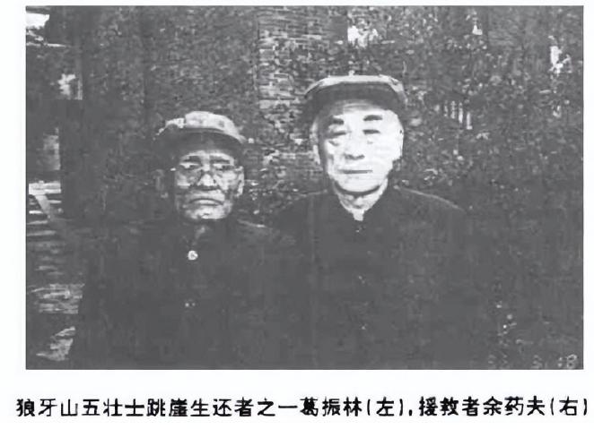 1986年，葛振林再次来到了他曾经战斗过的狼牙山，突然，一位白发老人走到跟前，热