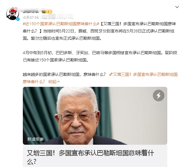西班牙、爱尔兰刚刚宣布将承认巴勒斯坦国。中方对此有何回应，也会采取同样的行动吗？