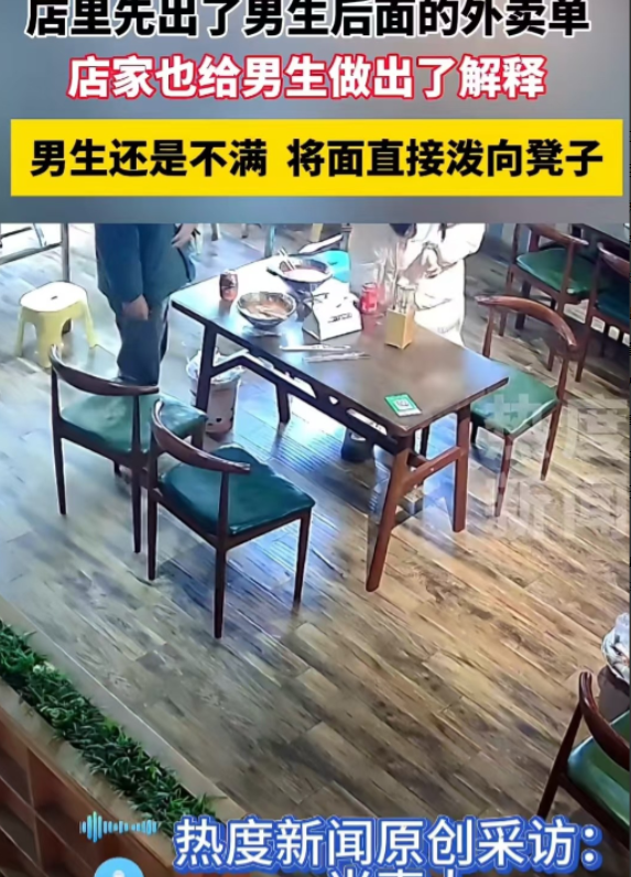 11月19日河南，2名大学生去餐馆吃面，点餐之后，他们在座位上等待。结果，服务员