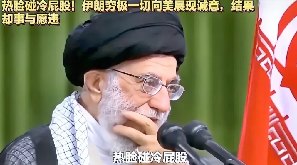 伊朗这次真是太憋屈！

伊朗自己提出派500名消防人员去美国洛杉矶扑灭大火， 想