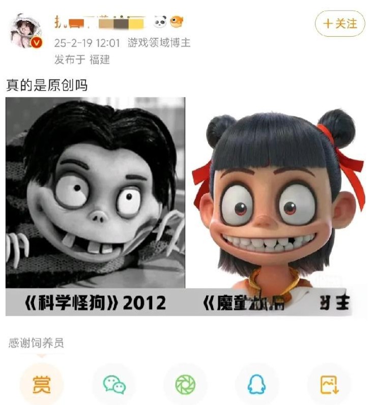 啥？《哪吒2》这么火，居然有人眼红到要搞事情？！离谱！一个博主跳出来说哪吒抄袭，