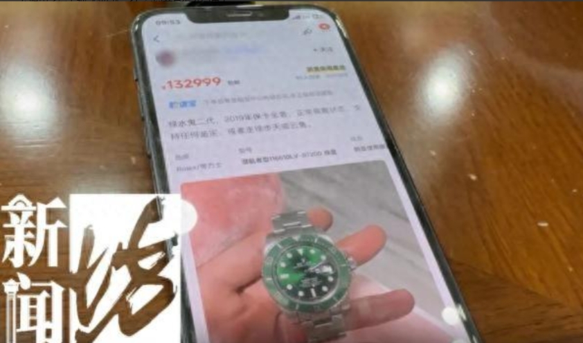 上海，男子有一块劳力士手表，因为长期不戴，就想以13万的价格卖掉！可他做梦都想不