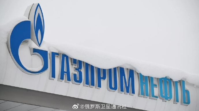 【2024年俄气已超额向中国出口天然气】俄罗斯天然气工业股份公司董事会副主席马尔