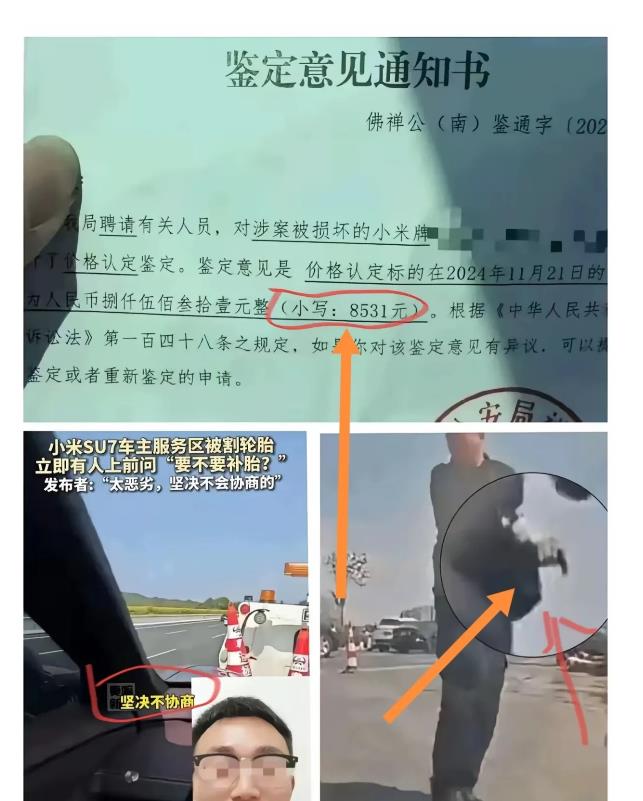 阳西服务区“划胎诈补”后续！
车辆定损8531元，黑衣男求放过，被车主拒绝，坚持