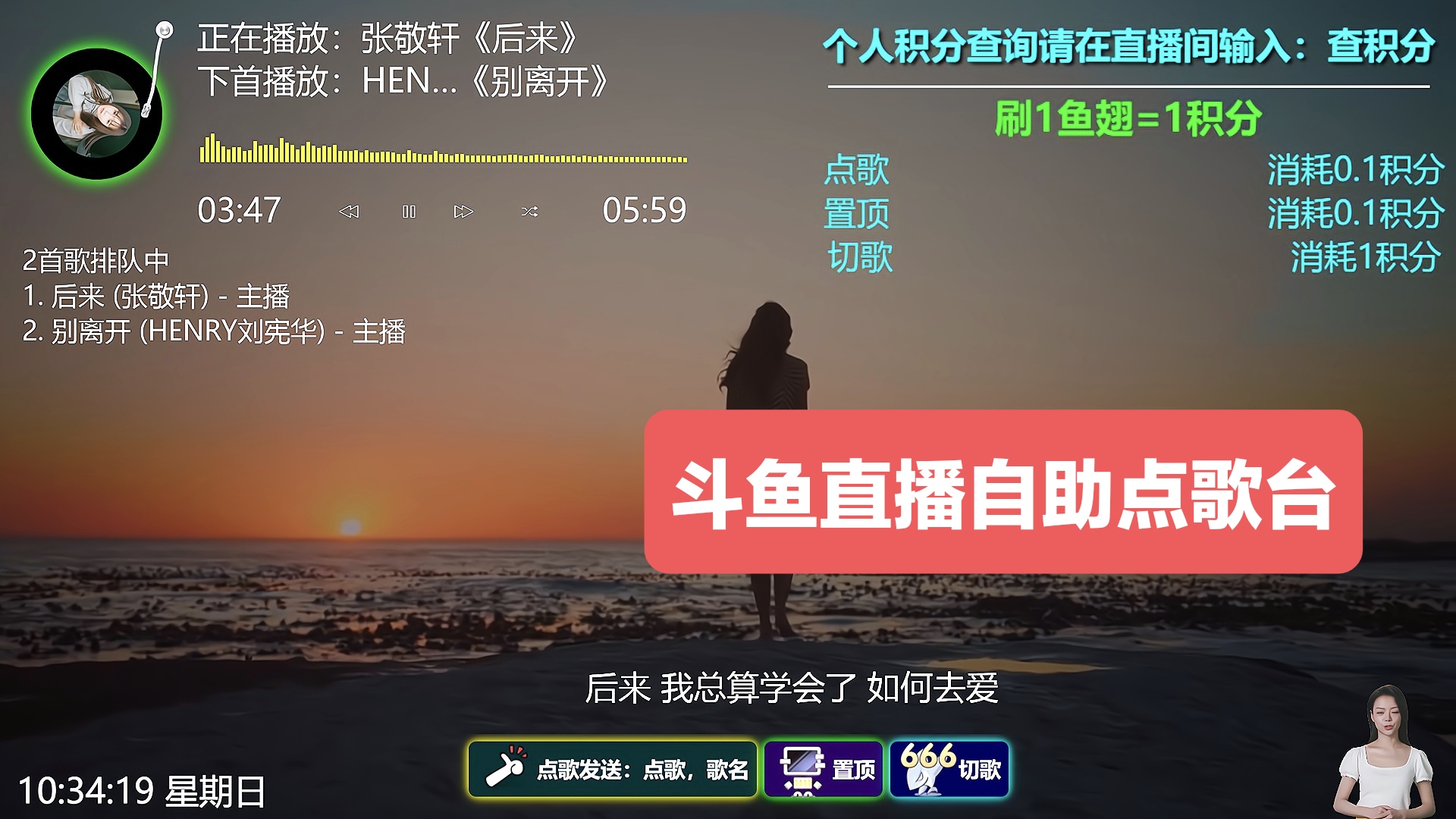 抖音、快手、视频号、哔哩哔哩、斗鱼、虎牙、YY、CC、小红书九大直播平台都支持自助点歌台了，支持礼物点歌，积分点歌
