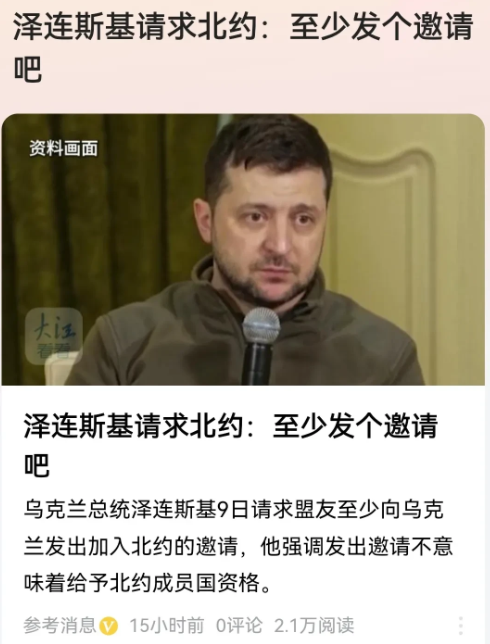 泽连斯基可能真的感觉自己的时间不多了，此刻的他显得如此的卑微！
10月9号泽连斯