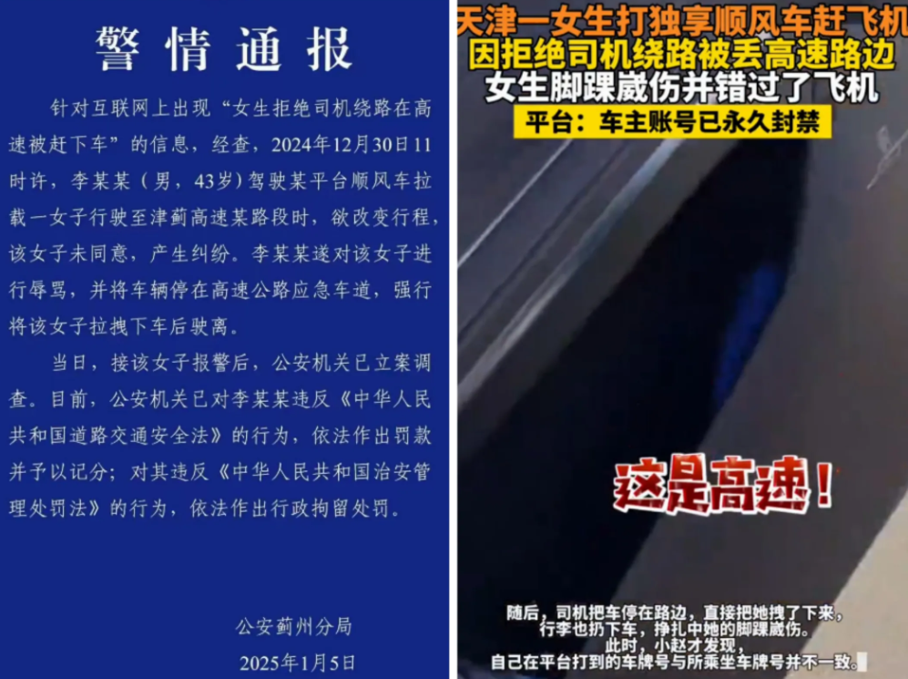 司机故意把19岁女生扔在高速路上，官方通报来了：罚款扣分、行政拘留！

这司机真