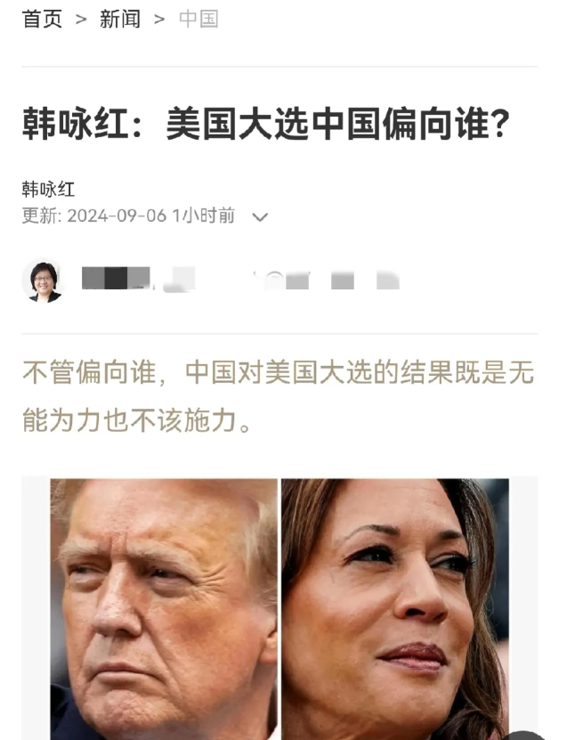 新加坡联合早报今日发文分析：“期待哈里斯，同时为特朗普上台的惊涛骇浪做准备，应该