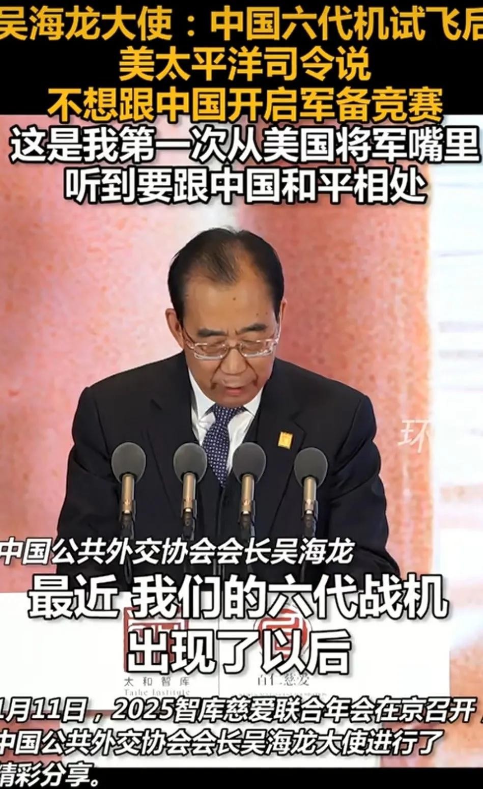 中国六代机试飞成功 美国态度转变

                      