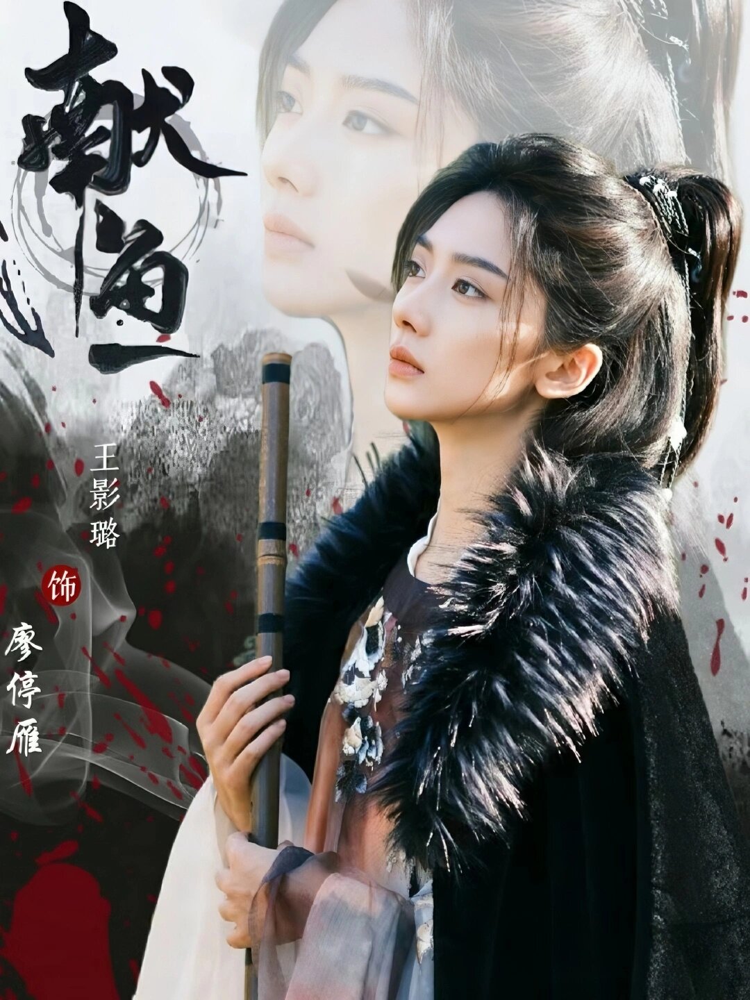 又是跨越三界的爱恨纠葛