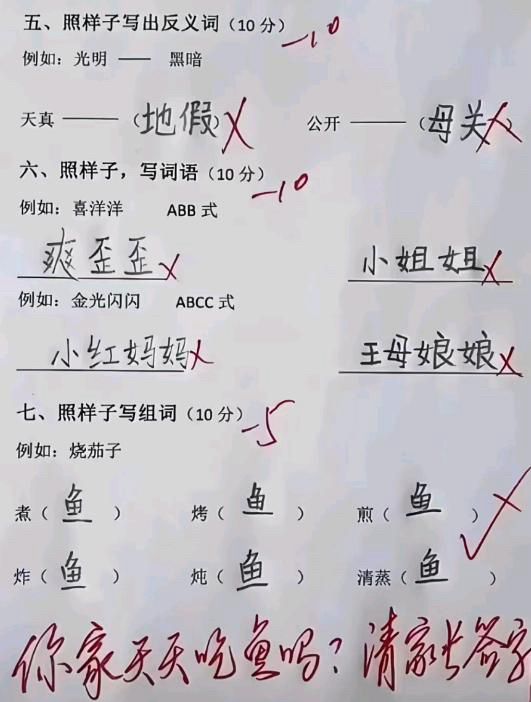 奇葩作业!!!